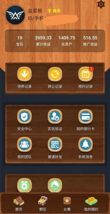 区块兽 v5.5.4
