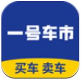 一号车市