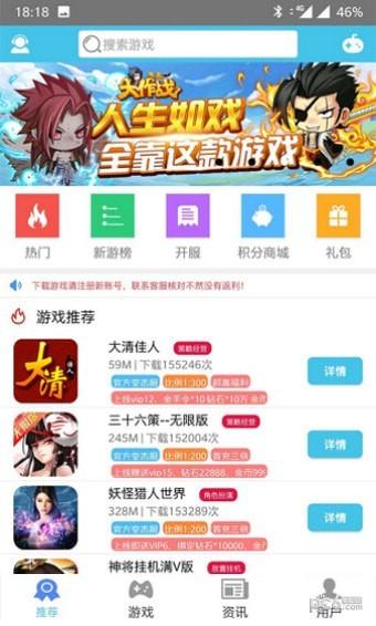 久游堂游戏 v3.4.1