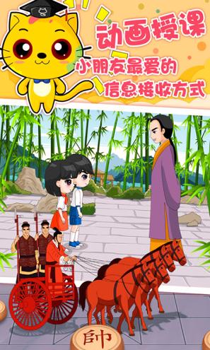 少儿象棋教学合集 v3.2.2