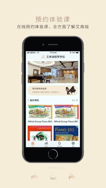 艾弗瑞音乐 v6.2.2