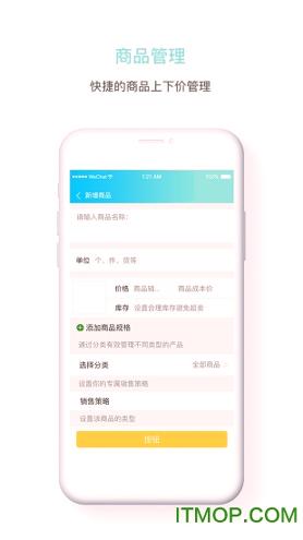 水云仓 v3.1.4