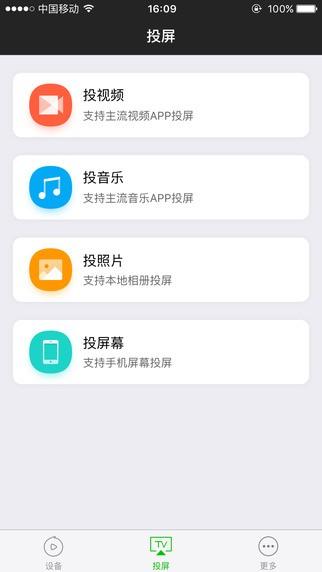 草果电视 v3.2.1