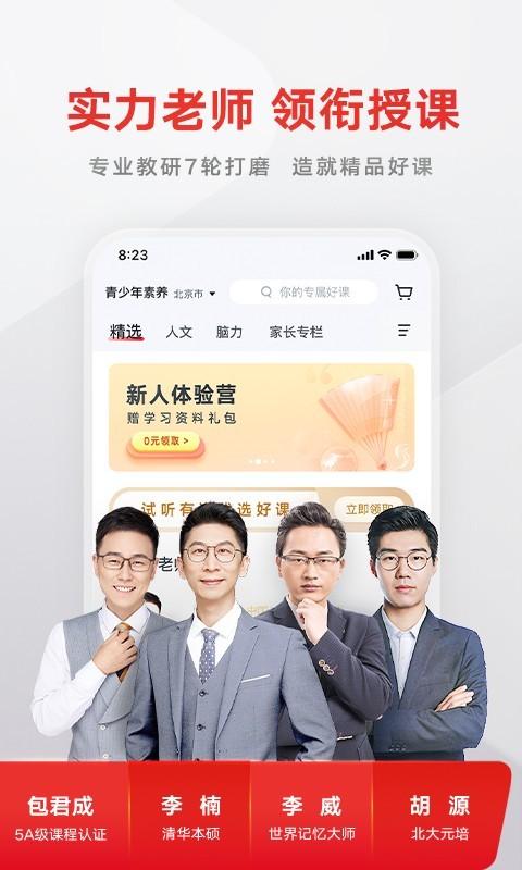 有道学堂四六级 v3.4.2