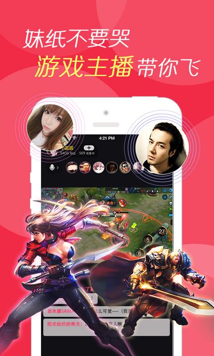 园园Live v6.3.1