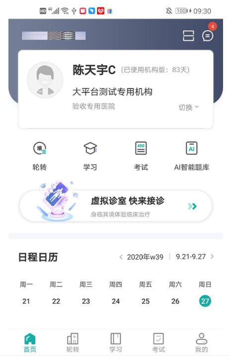 治趣机构版 v5.2.1