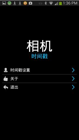 相机时间戳 v6.2.1