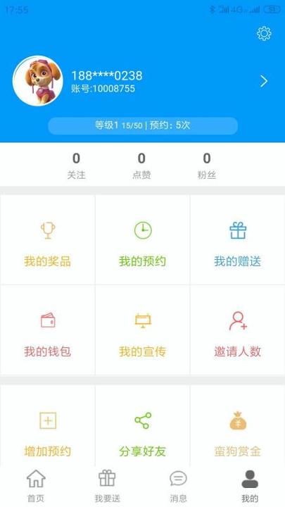 蛮狗 v3.1.3