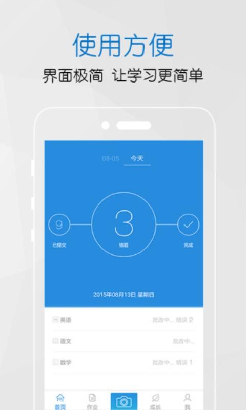 熊爸学习 v4.1.4