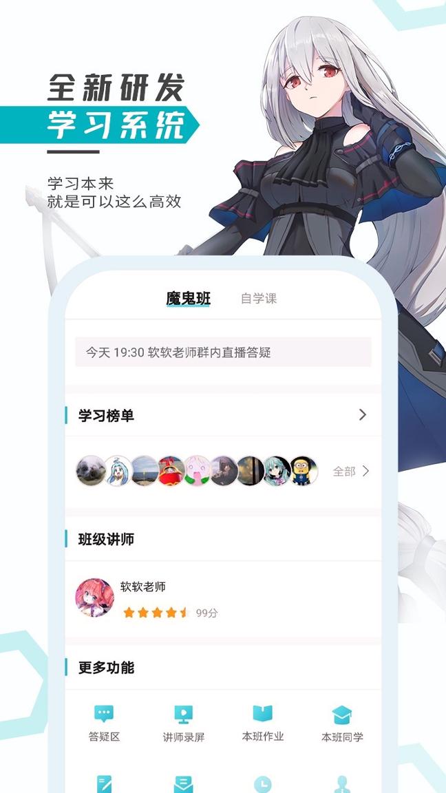 轻微课手机版 v5.5.4