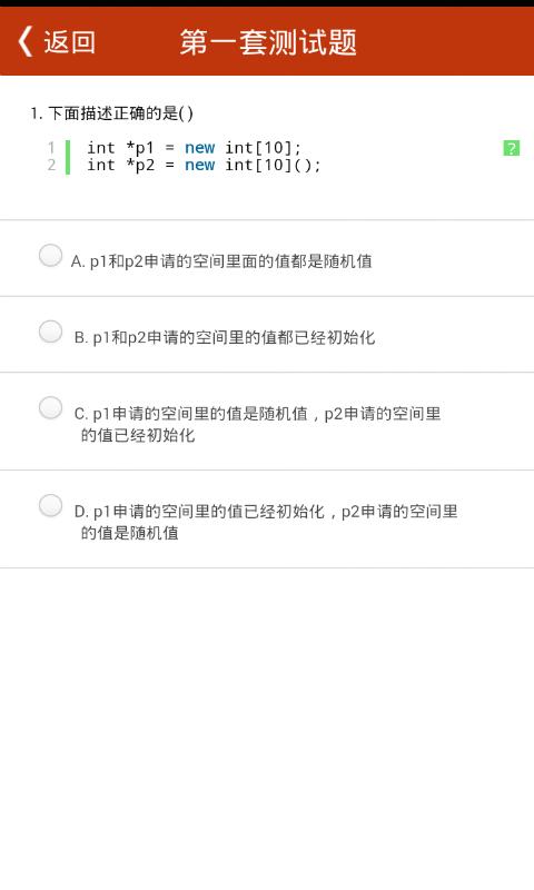 C语言解惑 v4.3.1