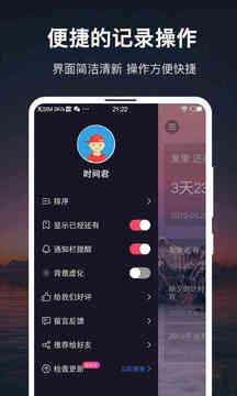 时间规划大师 v6.1.2