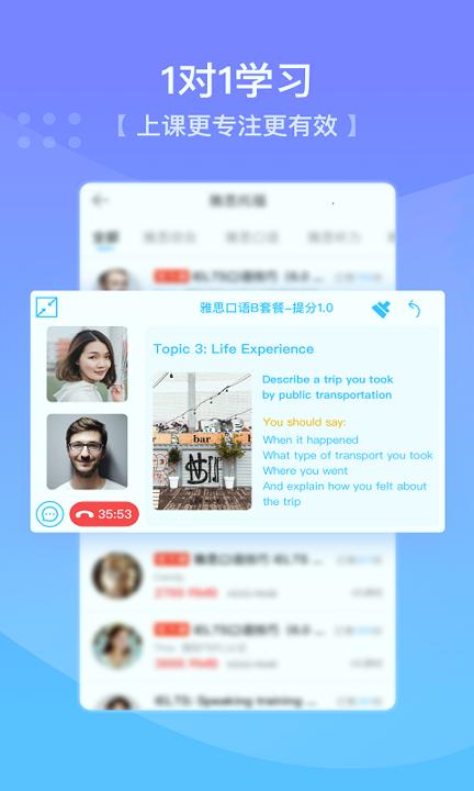 口语侠 v5.0.3