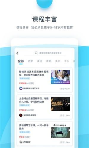 买课宝 v4.2.4