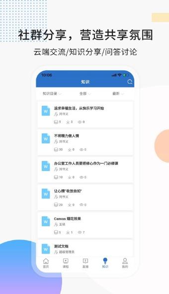 思极学堂 v4.3.3
