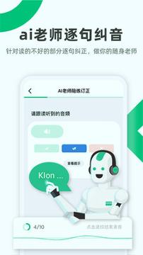 来言英语学生 v5.0.3