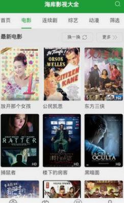 有家tv电视直播 v3.3.1