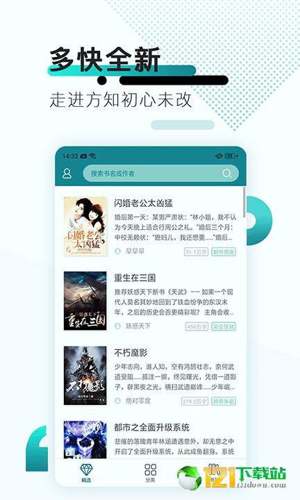 TXT免费小说阅读器 v6.1.4