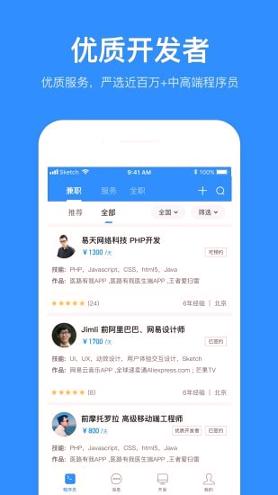 程序员客栈 v4.0.1