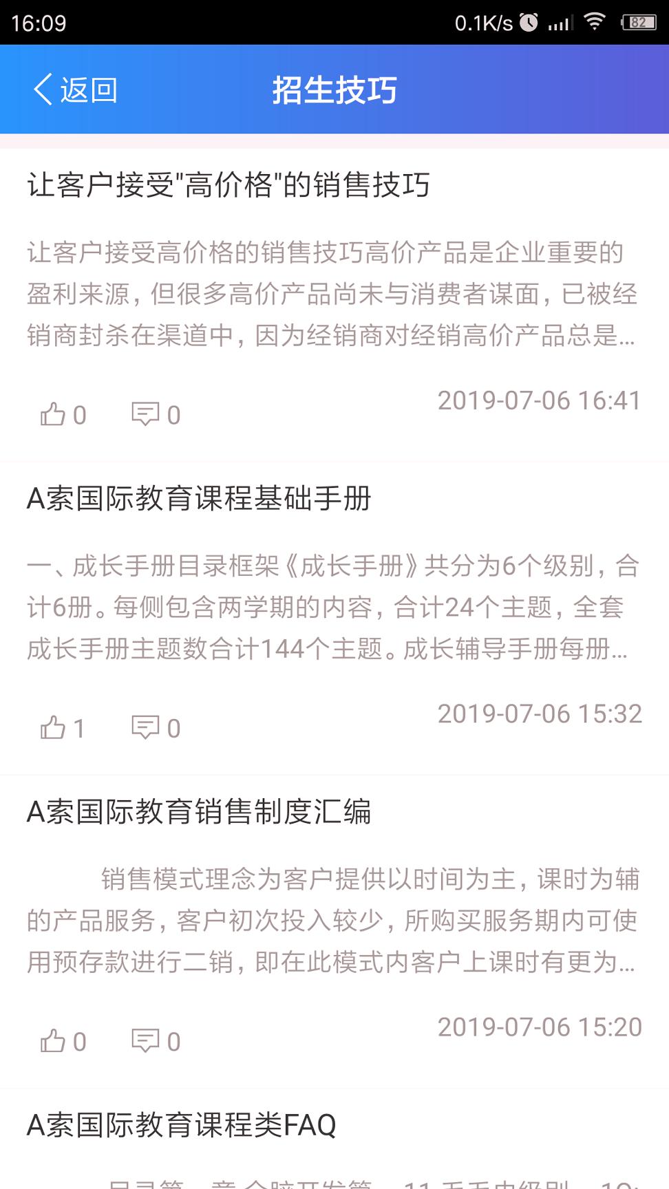 A索早教老师端 v4.1.1