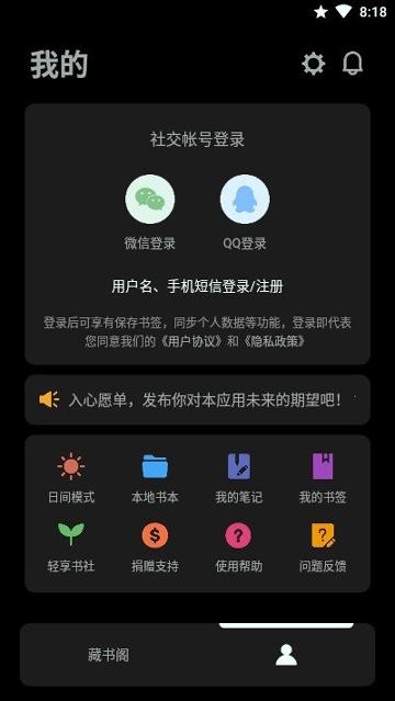 轻享阅 v5.4.4