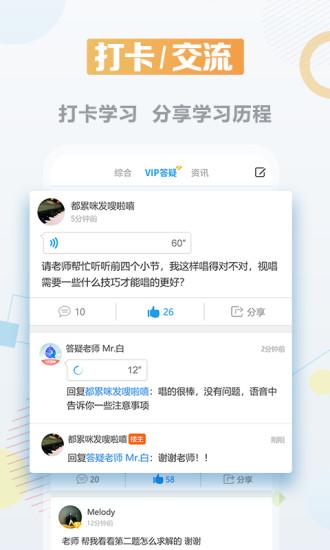音基课堂 v5.1.3
