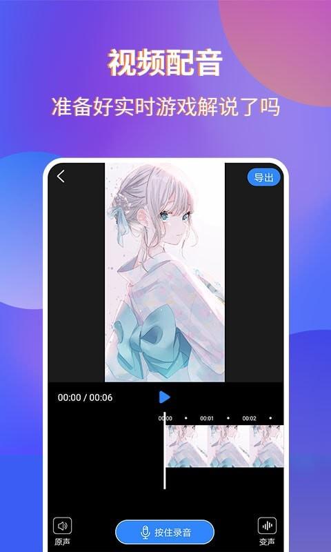 魔音录屏 v6.5.1