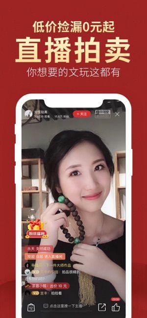 微拍堂手机版 v4.5.3