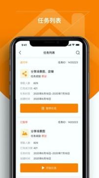 百安居商家 v5.3.4