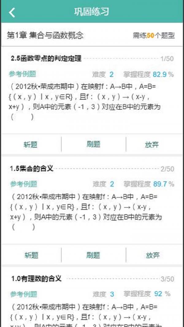 归纳本教师端 v5.1.1