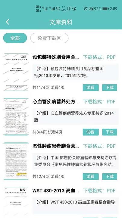 中世健教育 v3.1.4