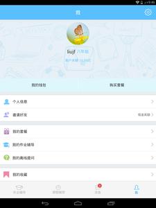 百问百答作业答疑辅导 v5.0.1