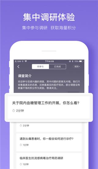 丁香智汇 v5.1.1