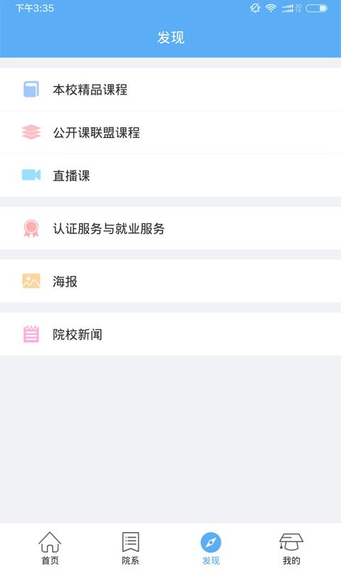 课专家 v3.1.4