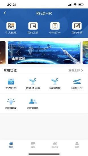 火箭人 v5.3.1
