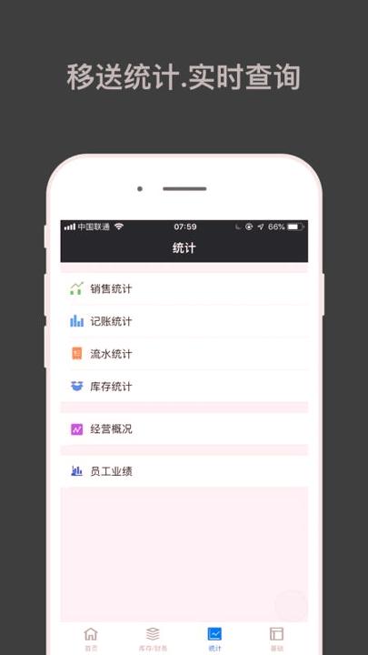 哈凡进销存 v6.3.1
