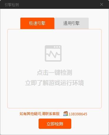 当乐安卓模拟器 v5.4.2