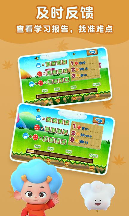 宝宝英语东东龙 v3.0.1