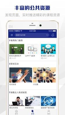 Seed微学堂 v6.3.3