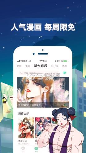 有妖气漫画 v4.1.2