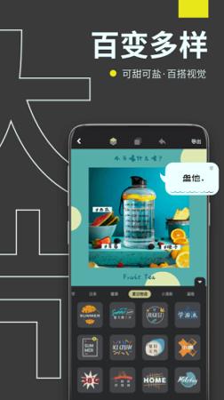 拼图海报 v6.3.1
