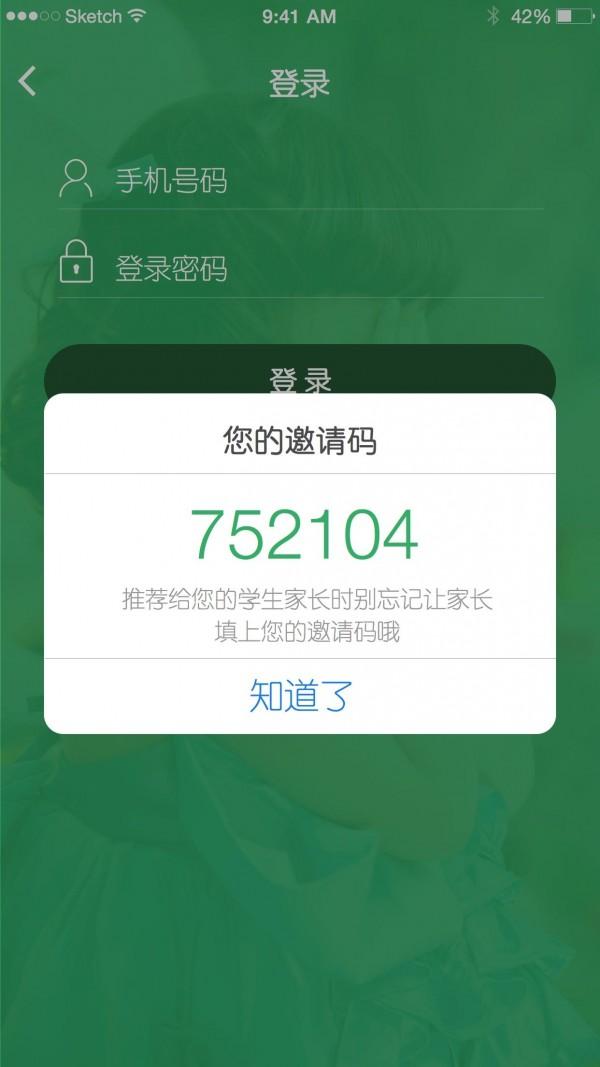 天使翼老师 v5.0.4