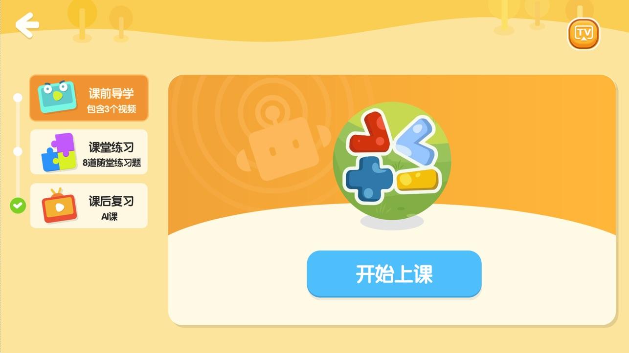 摩励云学习最新版 v3.3.4