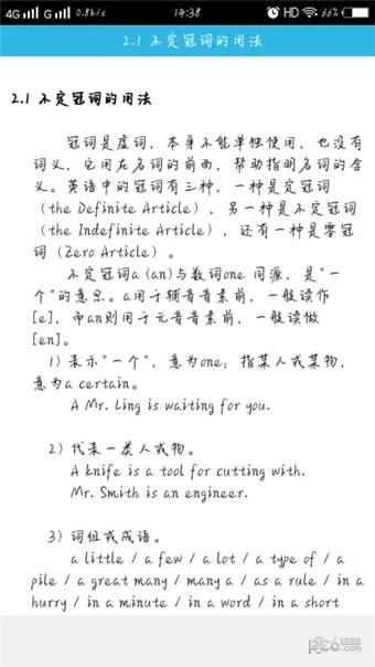 英语语法讲解 v4.2.1