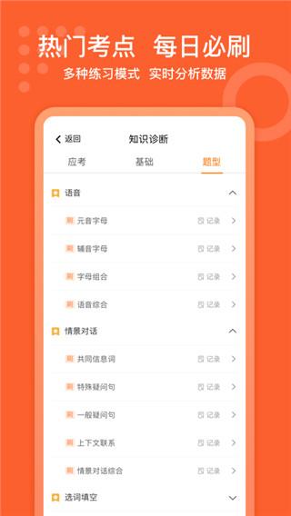 小佳题库安卓版 v3.5.3