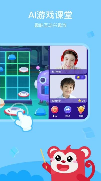 小火花AI课 v4.2.2