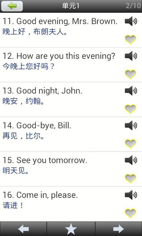 英语学习有声版 v3.4.1