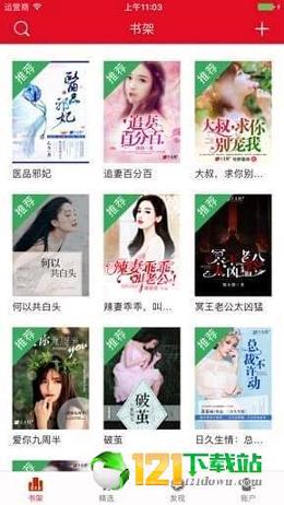 二层楼书院 v4.4.3