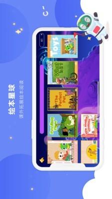 新诺学英语 v6.3.4