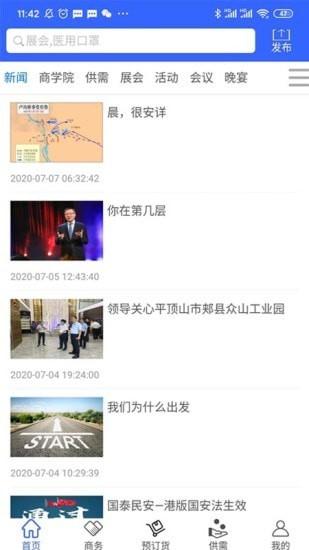 众山联合展厅 v4.4.1